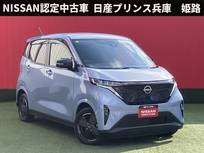 日産 サクラ G 寒冷地仕様・ホットプラスパック・プロパイ