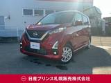 日産 デイズ 660cc 660 ハイウェイスターX 4WD 純正9インチナビ・アラウンドビューモニタ