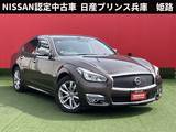 日産 フーガハイブリッド 3500cc 3.5 VIP BOSEサウンド・寒冷地仕様・セキュリティ&
