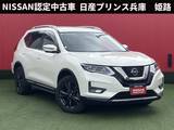 日産 エクストレイル 2000cc 2.0 20Xi Vセレクション 2列車 4WD プロパイロット・スマートルームミラー・全