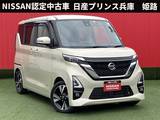 日産 ルークス 660cc 660 ハイウェイスターGターボ プロパイロット エディション プロパイロット・純正ドライブレコーダー前