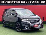 日産 エルグランド 2500cc 2.5 250ハイウェイスターS 社外メモリーナビ・バックモニター・ニスモ