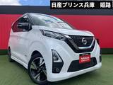 日産 デイズ 660cc 660 ハイウェイスターGターボ アーバンクロム プロパイロット エディション 純正ドライブレコーダー前後・踏み間違い防