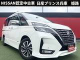 日産 セレナ 2000cc 2.0 ハイウェイスター V プロパイロット・セーフティパックB・純正