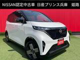 日産 サクラ G プロパイロット・寒冷地仕様・車線逸脱防止
