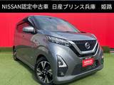 日産 デイズ 660cc 660 ハイウェイスターGターボ プロパイロット エディション プロパイロット・純正ドライブレコーダー・