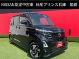 日産 ルークス 660cc 660 ハイウェイスターX ディスプレイオーディオ・スマートルームミ