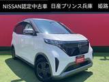 日産 サクラ G プロパイロット・ハンドルヒーター・シート