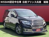 日産 エルグランド 2500cc 2.5 ライダー ブラックライン 純正フルセグナビ　本革　クルコン　AVM