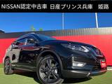 日産 エクストレイル 2000cc 2.0 20Xi レザーエディション Vセレクション 2列車 4WD プロパイロット・スマートルームミラー・パ