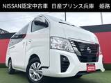 日産 キャラバン 2000cc 2.0 グランド プレミアムGX ロングボディ 純正メモリーナビ・アラウンドビューモニタ