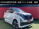 日産 デイズ 660cc 660 ハイウェイスターX プロパイロット エディション 純正メモリーナビ・アラウンドビューモニタ