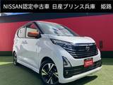 日産 デイズ 660cc 660 ハイウェイスターGターボ プロパイロット エディション 純正メモリーナビ・アラウンドビューモニタ