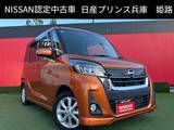 日産 デイズルークス 660cc 660 ハイウェイスターX 純正メモリーナビ・アラウンドビューモニタ