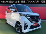 日産 ルークス 660cc 660 ハイウェイスターGターボ プロパイロット エディション 純正ドライブレコーダー前後・踏み間違い防
