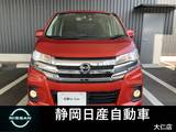 日産 デイズ 660cc 660 ハイウェイスターGターボ