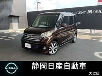 日産 デイズルークス 660cc 660 ハイウェイスターX Gパッケージ