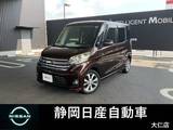 日産 デイズルークス 660cc 660 ハイウェイスターX Gパッケージ