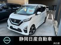 日産 デイズ 660cc 660 ハイウェイスターGターボ プロパイロット エディション 9インチナビ