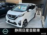 日産 デイズ 660cc 660 ハイウェイスターGターボ プロパイロット エディション 9インチナビ