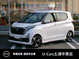 日産 デイズ 660cc 660 ハイウェイスターGターボ プロパイロット エディション 当社社有車　プロパイロット　メモリーナビ