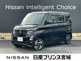 日産 ルークス 660cc 660 ハイウェイスターX プロパイロット エディション 4WD