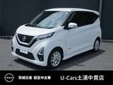 日産 デイズ 660cc 660 ハイウェイスターX プロパイロット エディション プロパイロット　純正9インチメモリーナビ