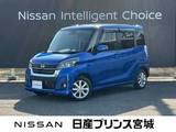 日産 デイズルークス 660cc 660 ハイウェイスターX LEDヘッドライト・アラウンドビューモニタ