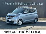 日産 デイズ 660cc 660 X エマージェンシーブレーキ・夏タイヤ新品