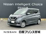 日産 デイズ 660cc 660 ハイウェイスターX 純正ディスプレイオーディオ・バックカメラ