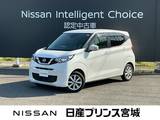 日産 デイズ 660cc 660 X エマージェンシーブレーキ・夏タイヤ新品