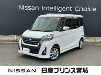日産 デイズルークス 660cc 660 ハイウェイスターX 4WD 左側オートスライド/アラウンドビュー/LED