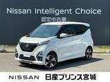 日産 デイズ 660cc 660 ハイウェイスターGターボ プロパイロット エディション 4WD 純正メモリーナビMM319D-L