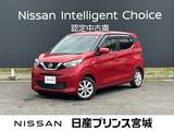 日産 デイズ 660cc 660 X エマージェンシーブレーキ・踏み間違い防止