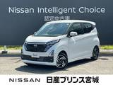日産 デイズ 660cc 660 ハイウェイスターX プロパイロット エディション 純正大型ナビゲーションMM223D-L・アラウン