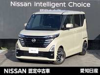 日産 ルークス 660cc 660 ハイウェイスターX プロパイロット エディション 大画面ナビ　全方位モニター　プロパイロッ