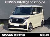日産 ルークス 660cc 660 ハイウェイスターX プロパイロット エディション 大画面ナビ　全方位モニター　プロパイロッ