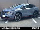 日産 アリア NISMO B9 e-4ORCE プロパイロット 2.0 4WD