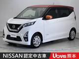 日産 デイズ 660cc 660 ハイウェイスターX プロパイロット エディション アラウンドモニター　LED　ワイド保証1年付