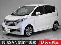 日産 デイズ 660cc 660 ライダー ハイウェイスターGターボベース ETC 全周囲カメラ メモリーナビ