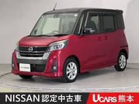 日産 デイズルークス 660cc 660 ハイウェイスターX 助手席オートスライド　ドラレコ　ETC