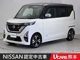 日産 ルークス 660cc 660 ハイウェイスターGターボ プロパイロット エディション 前後ドラレコ 両側電動スライドドア 全周囲