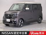日産 ルークス 660cc 660 ハイウェイスターGターボ プロパイロット エディション 両側オートスライドドア ETC 前・車内ドラ