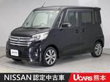 日産 デイズルークス 660cc 660 ハイウェイスターX Gパッケージ 両側電動スライドドア アラウンドビューモ
