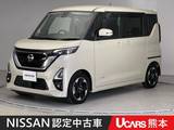 日産 ルークス 660cc 660 ハイウェイスターX プロパイロット エディション 前後ドラレコ ETC 両側電動スライドドア メ