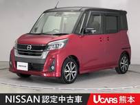 日産 デイズルークス 660cc 660 ハイウェイスターX Vセレクション ドラレコ 両側電動スライドドア 全周囲カメ