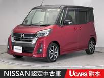 日産 デイズルークス 660cc 660 ハイウェイスター Gターボ 後席モニター ETC アラウンドビューモニタ