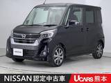日産 デイズルークス 660cc 660 ハイウェイスターX Gパッケージ 両側電動スライドドア 全周囲カメラ メモリ