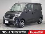 日産 デイズルークス 660cc 660 ハイウェイスター Gターボ 両側オートスライド