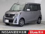 日産 デイズルークス 660cc 660 ハイウェイスターX Gパッケージ